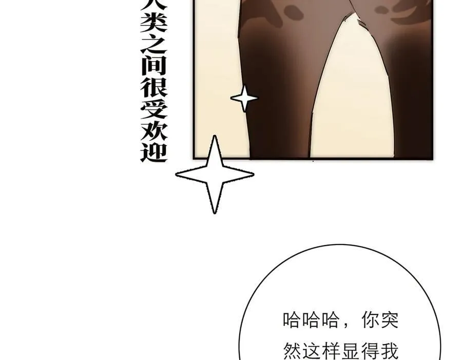 第67话 被爱50