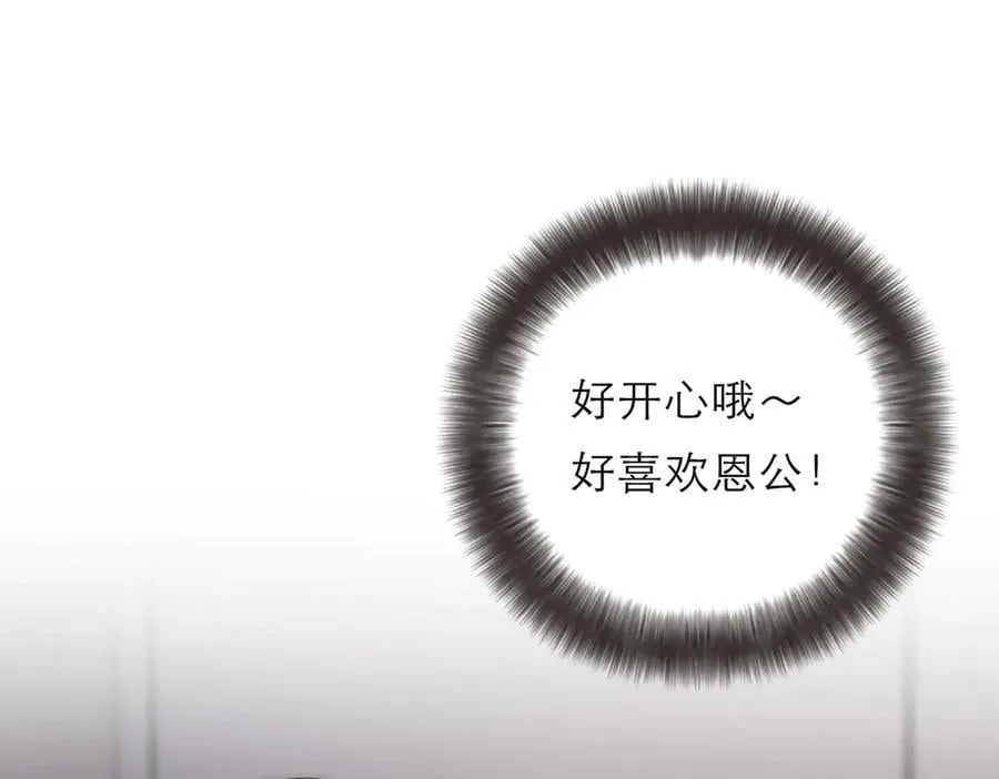 第66话 山神登门109