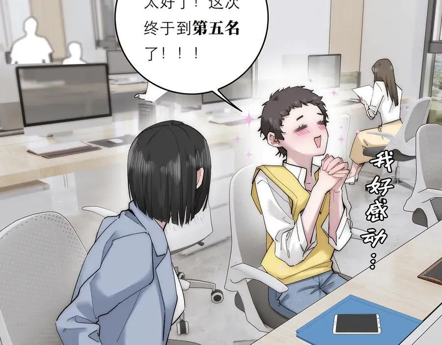 第67话 被爱87
