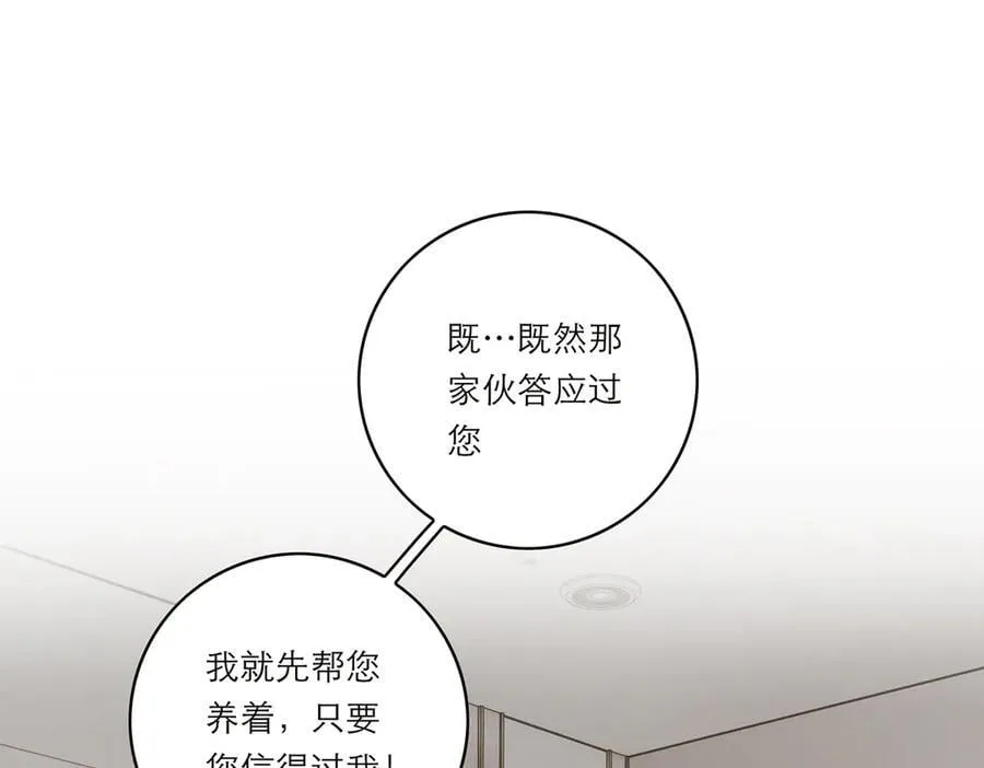第66话 山神登门39