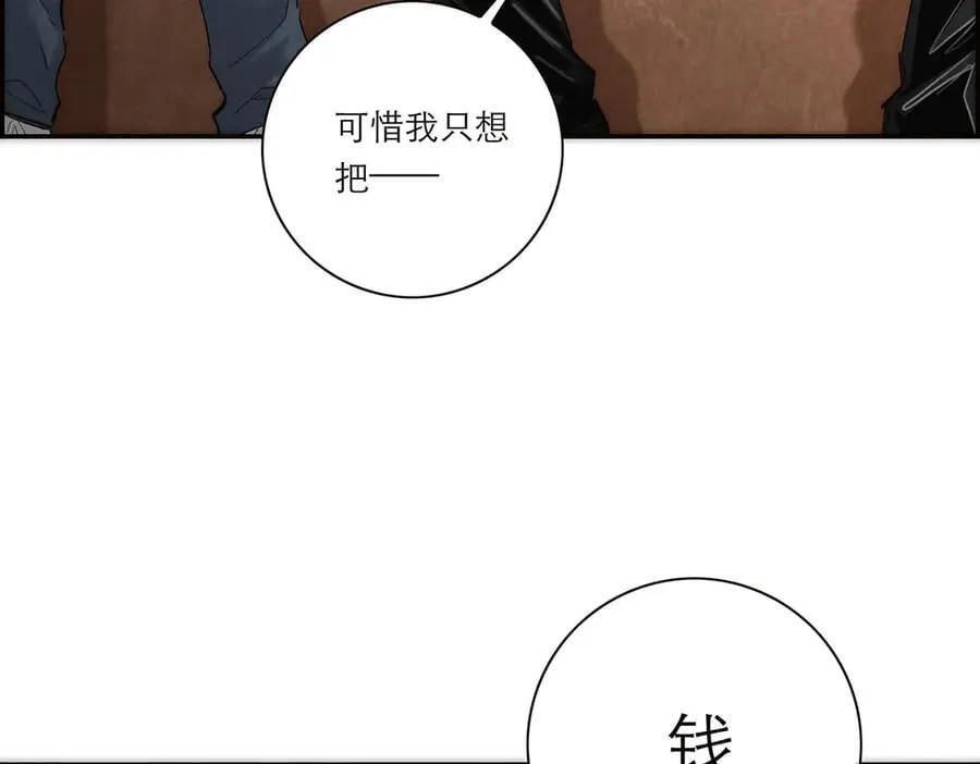 第68话 恁男朋友是假嘞79