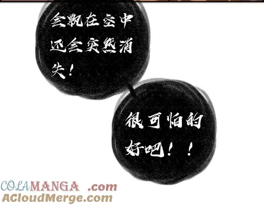 第66话 山神登门72