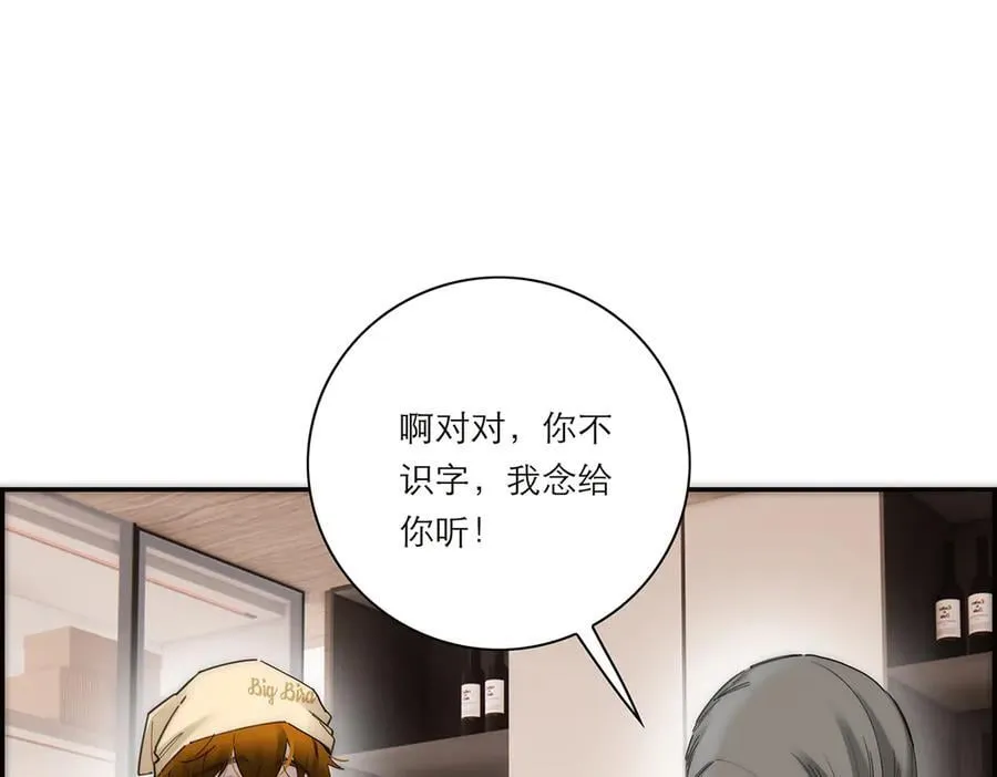 第60话 味道77