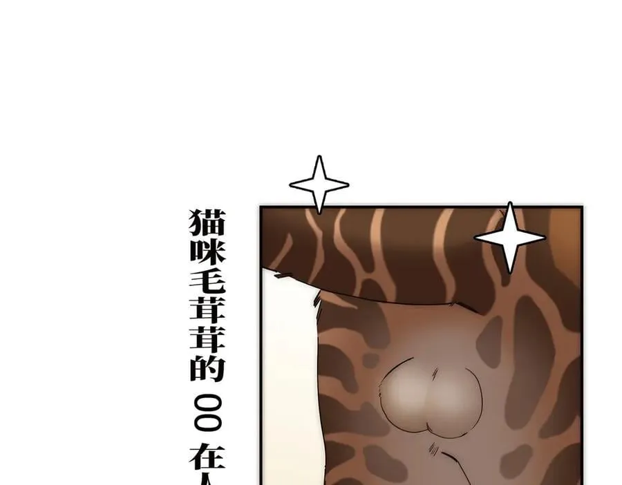 第67话 被爱49