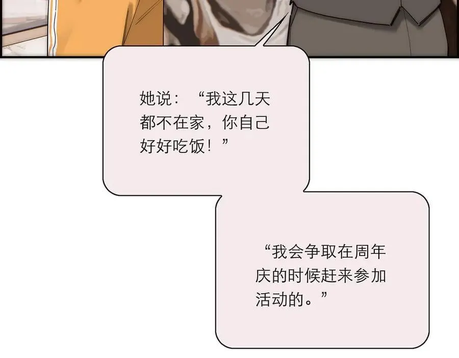 第60话 味道79