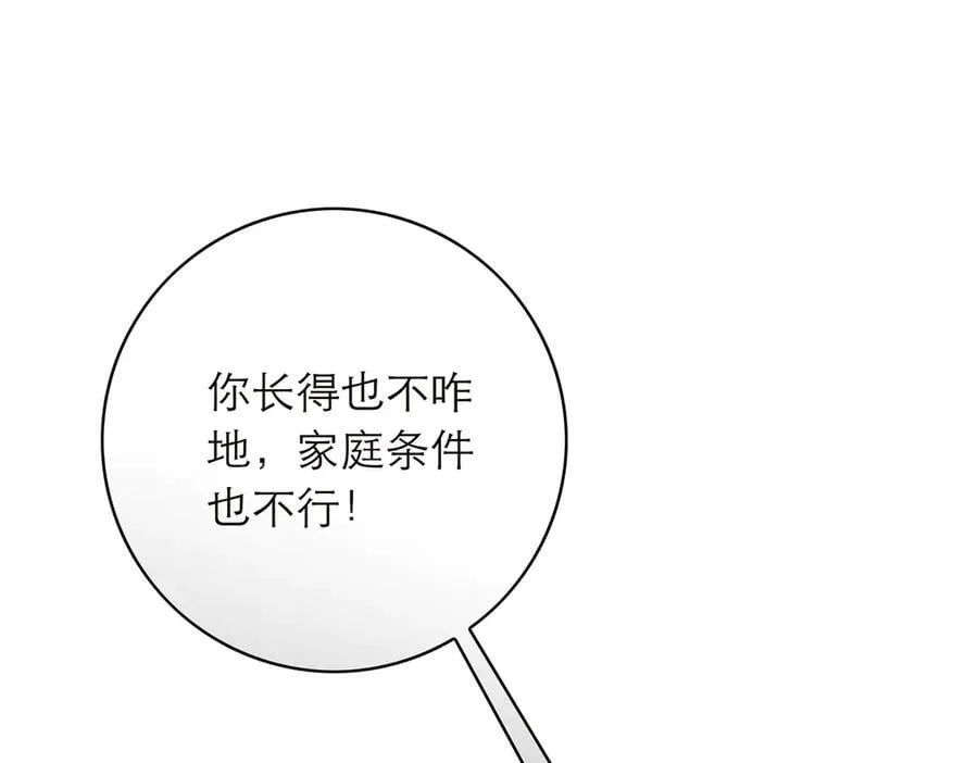 第68话 恁男朋友是假嘞39