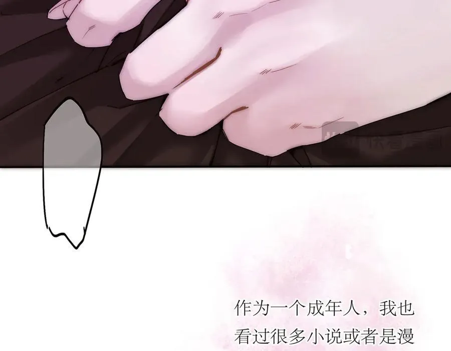 第64话 变回狐狸了？_15