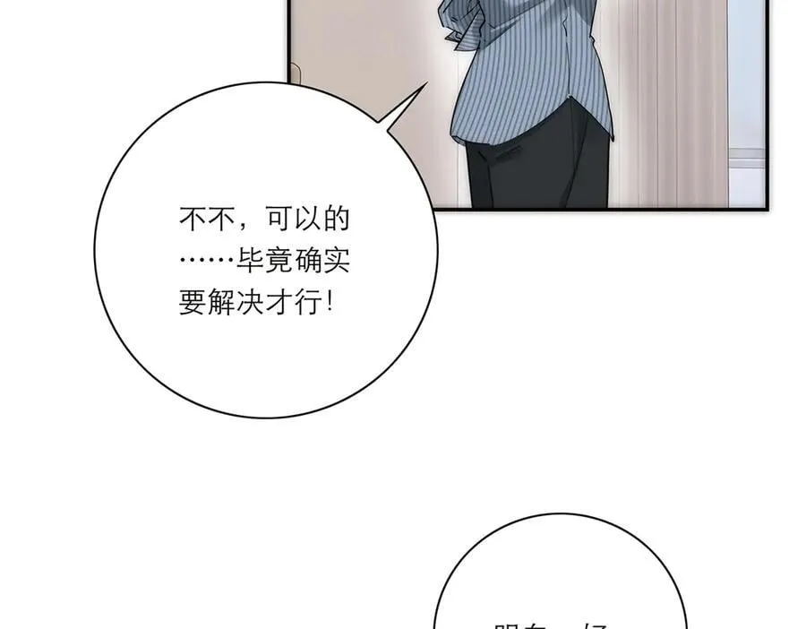 第60话 味道58