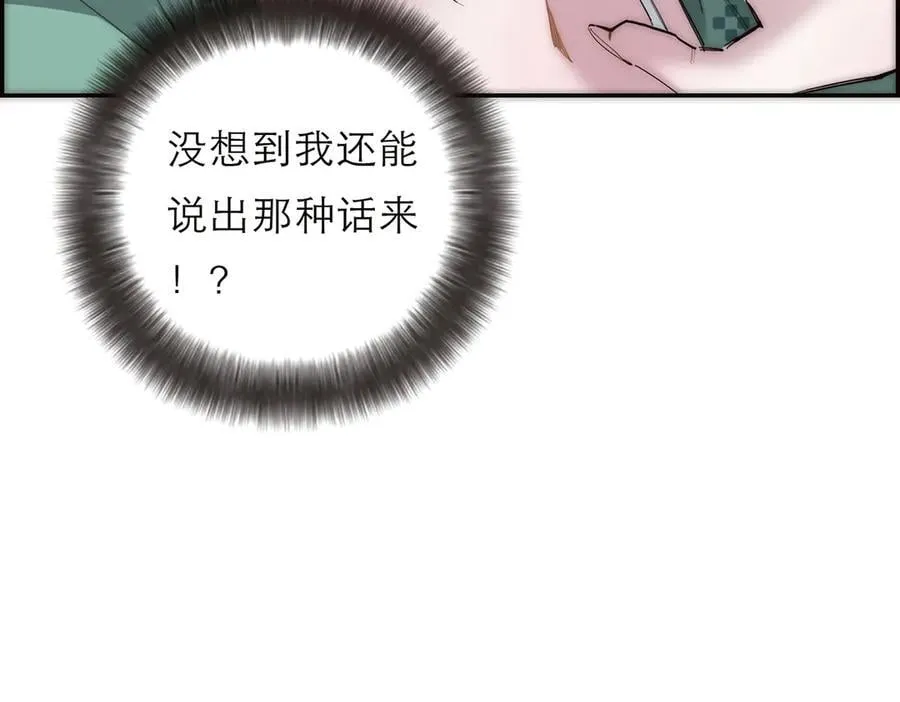 第66话 山神登门91
