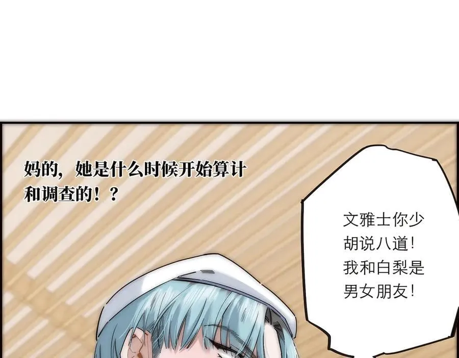 第61话 相争93