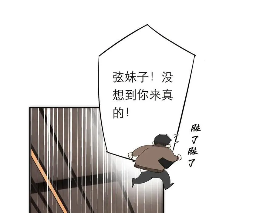 第68话 恁男朋友是假嘞67