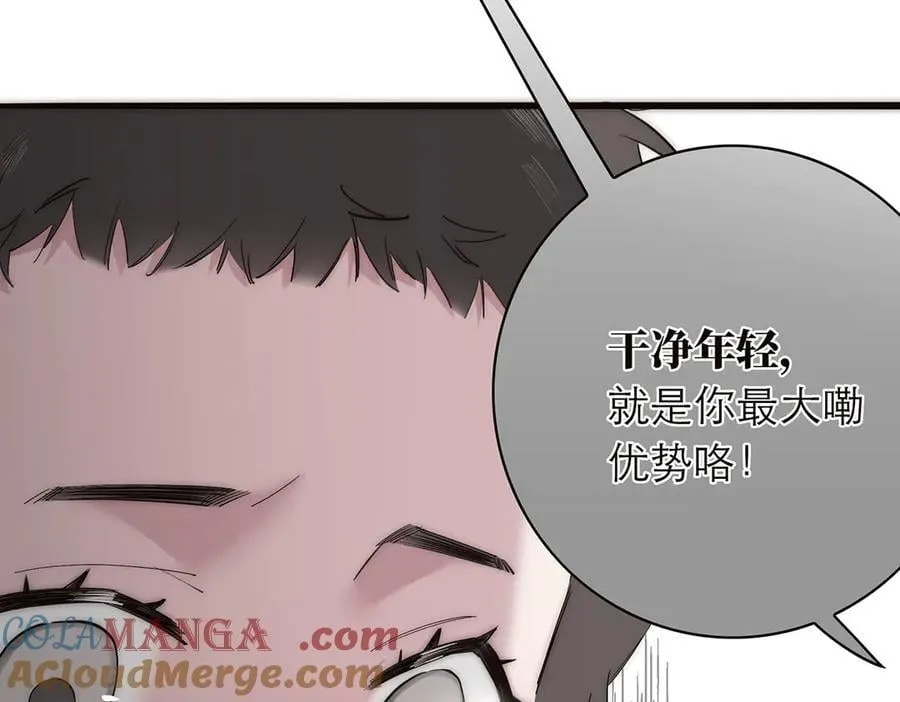 第68话 恁男朋友是假嘞40