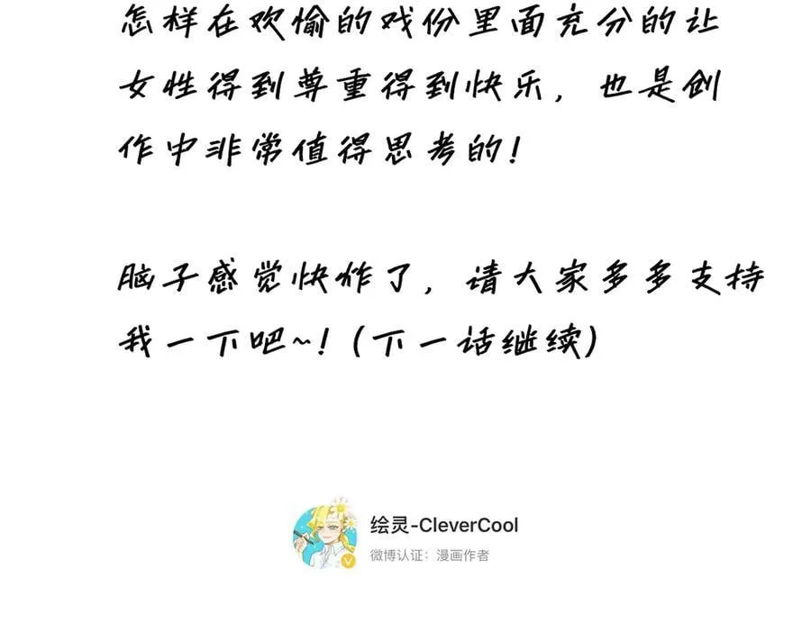 第63话 恩公的主动权114