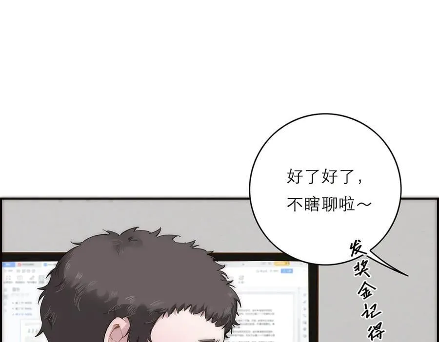 第67话 被爱94
