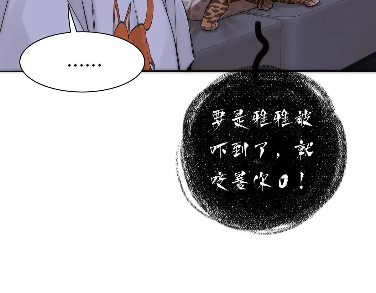 第58话 恶语43