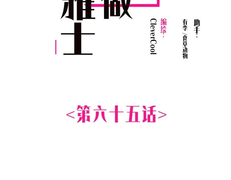 第65话 因果1