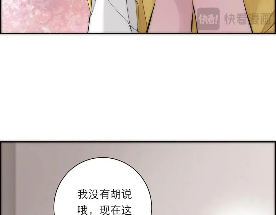 第68话 恁男朋友是假嘞73