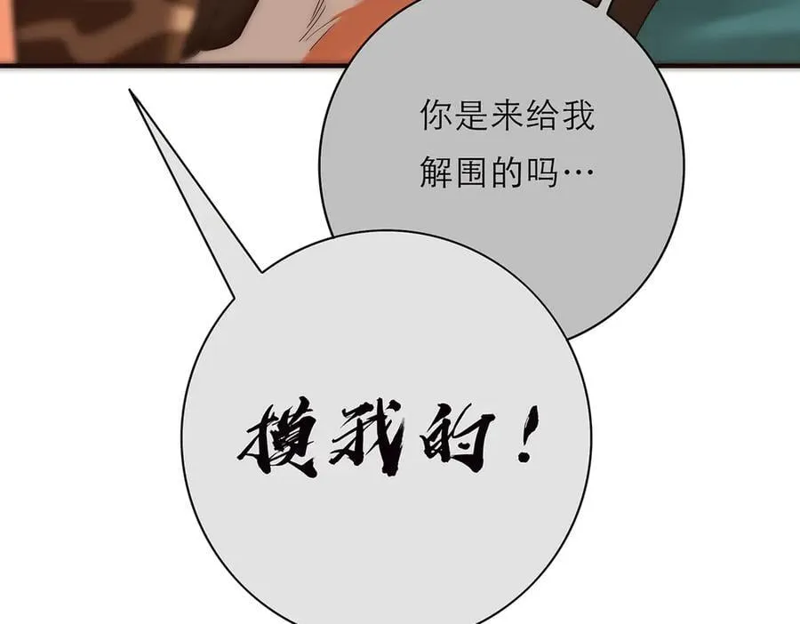 第67话 被爱45