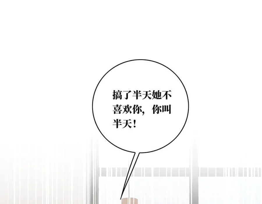 第68话 恁男朋友是假嘞57