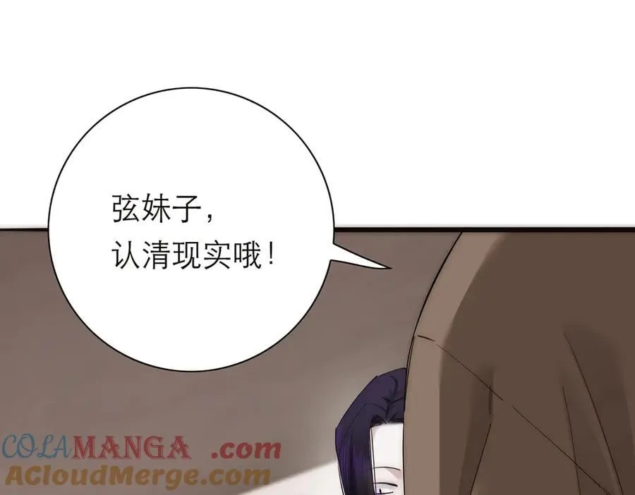 第68话 恁男朋友是假嘞36