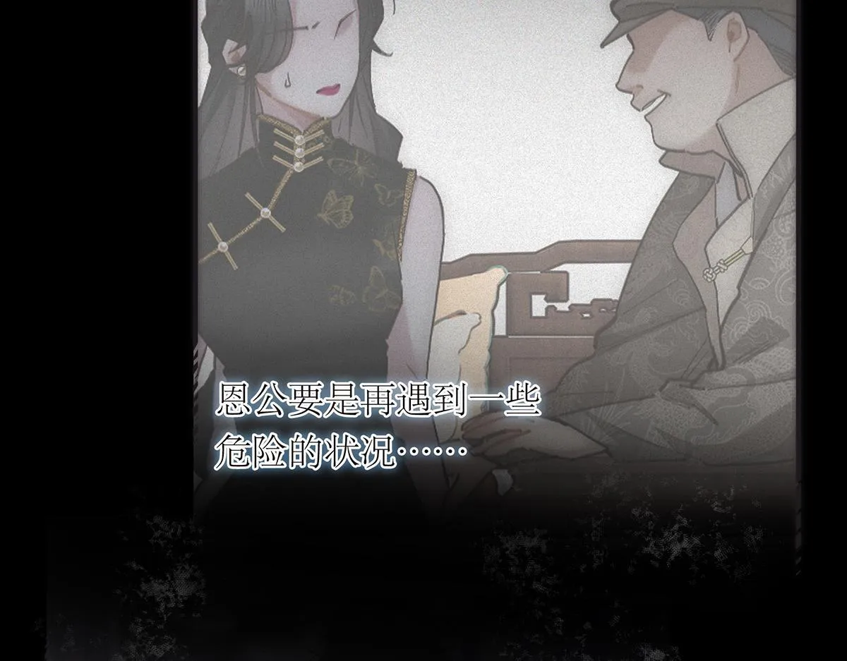第58话 恶语67