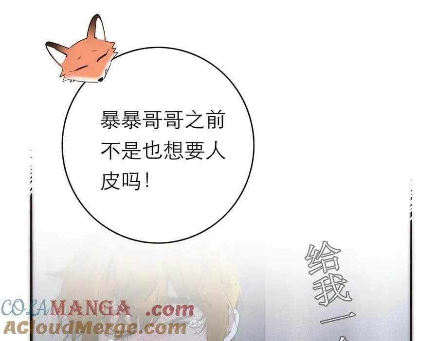 第66话 山神登门76