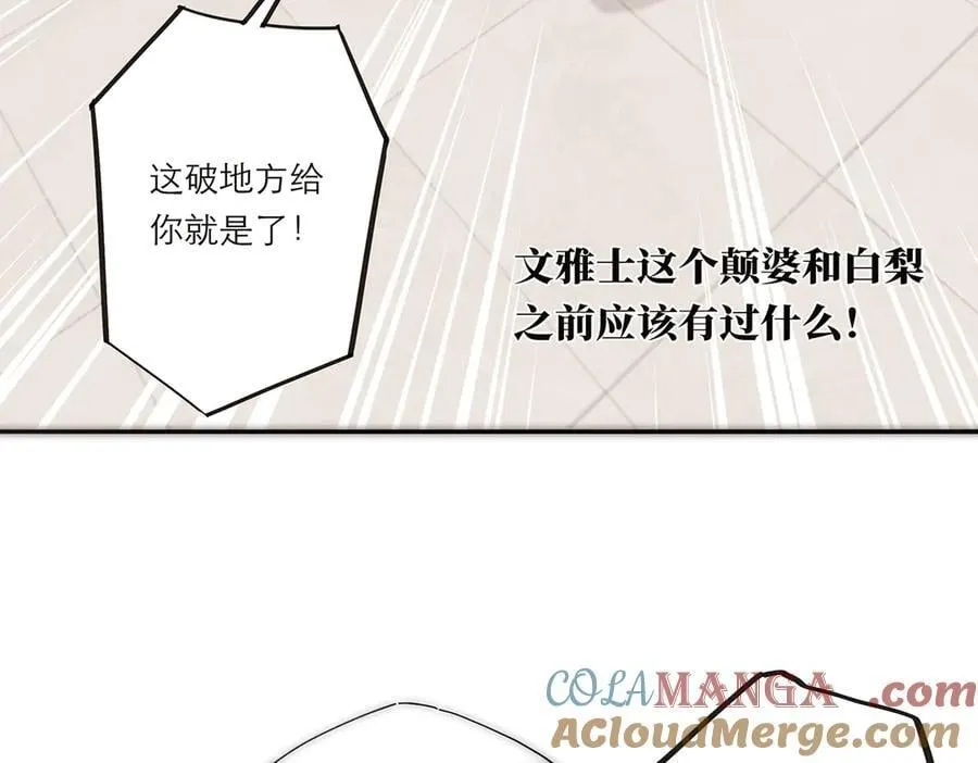 第61话 相争108