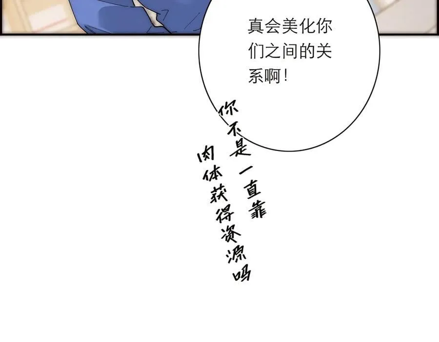 第61话 相争98