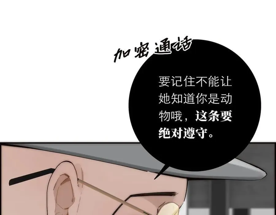 第66话 山神登门47
