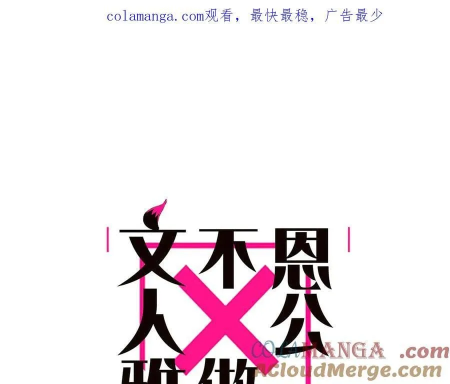 第66话 山神登门0