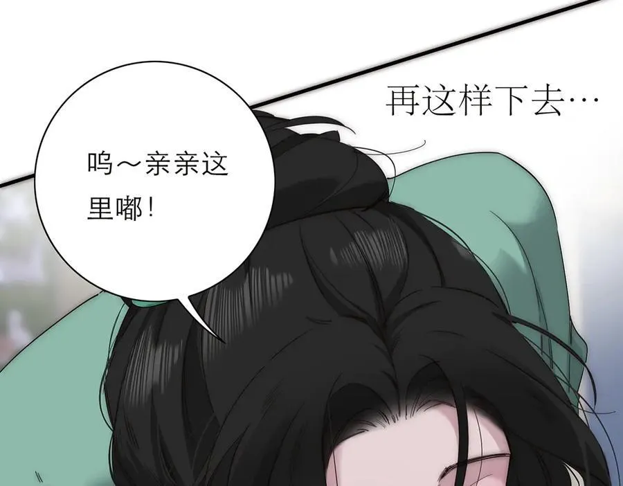 第67话 被爱15