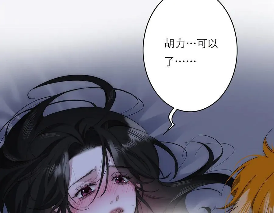 第64话 变回狐狸了？_53