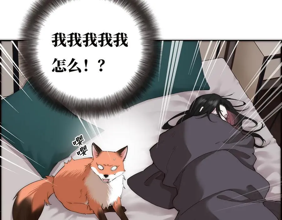 第64话 变回狐狸了？_95