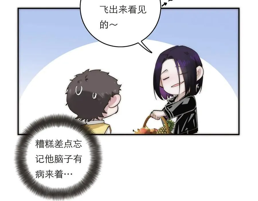 第68话 恁男朋友是假嘞11