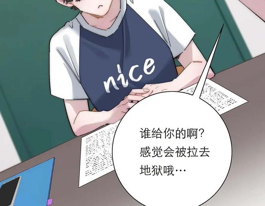 第59话 请柬119