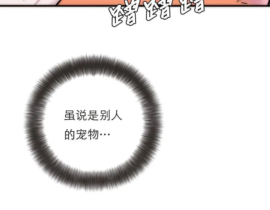 第66话 山神登门118