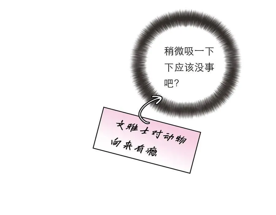 第66话 山神登门119