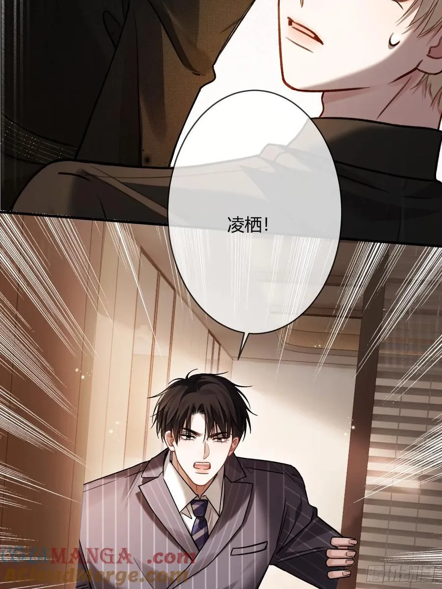 85 霸总吃瘪21