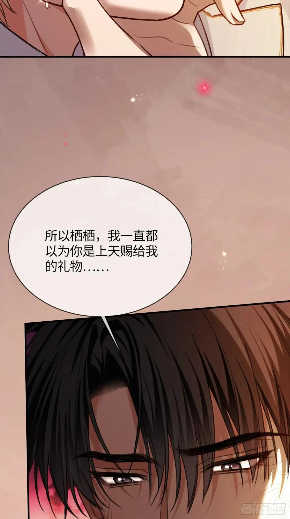 93 迟来的告白39