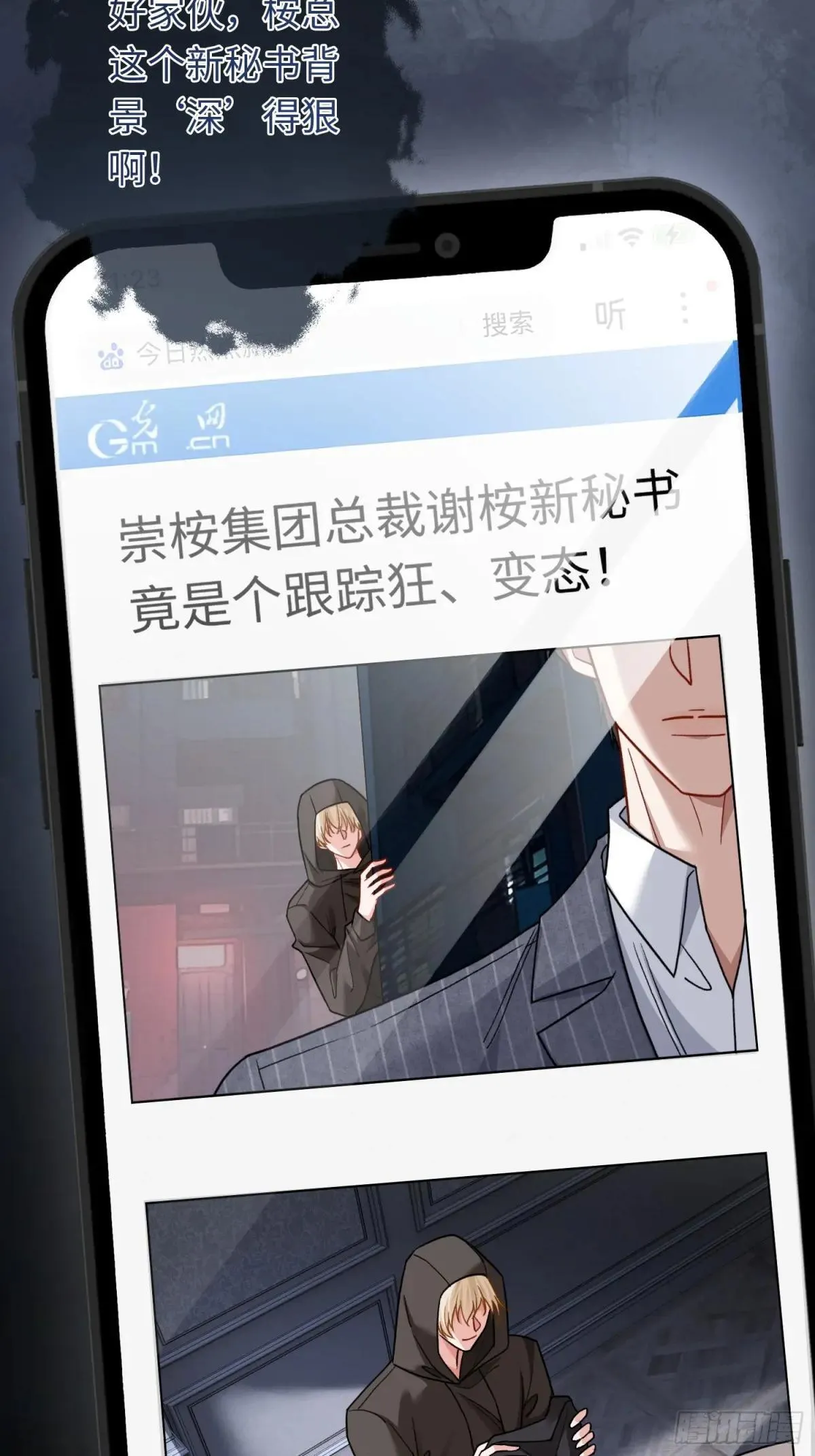 87 强势追求31
