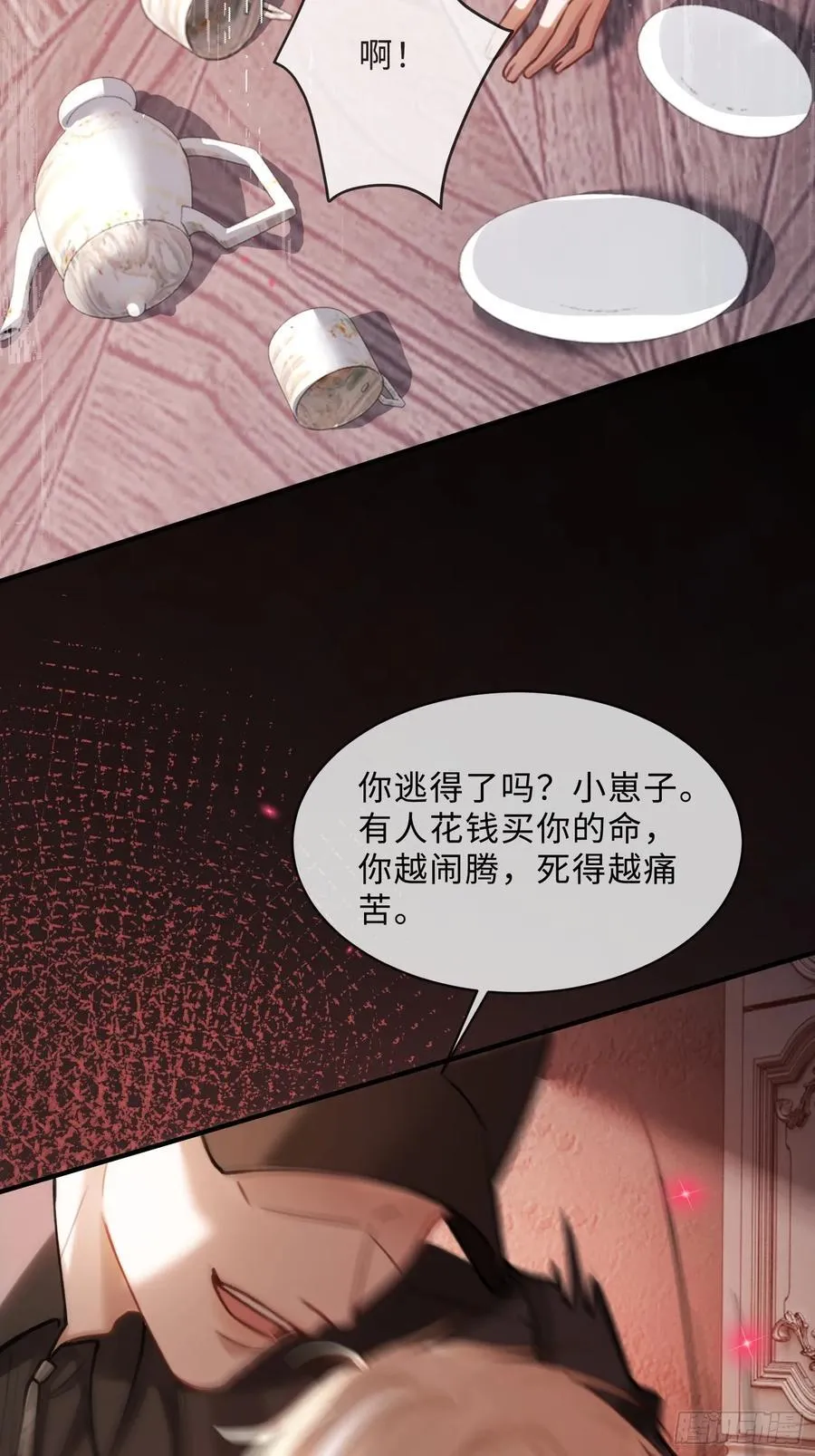 92 深陷危机11