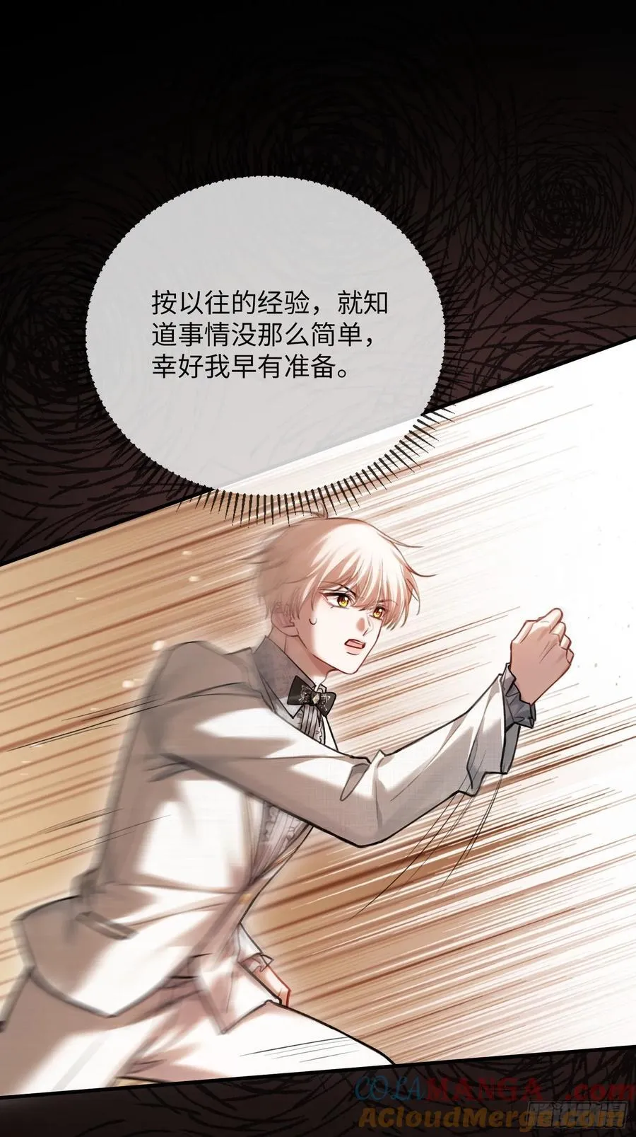 92 深陷危机15