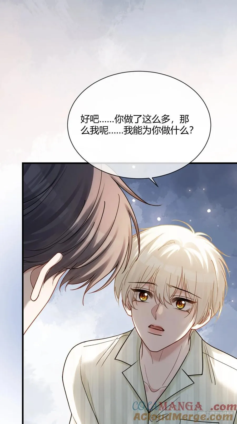 89 我真的做错了……30