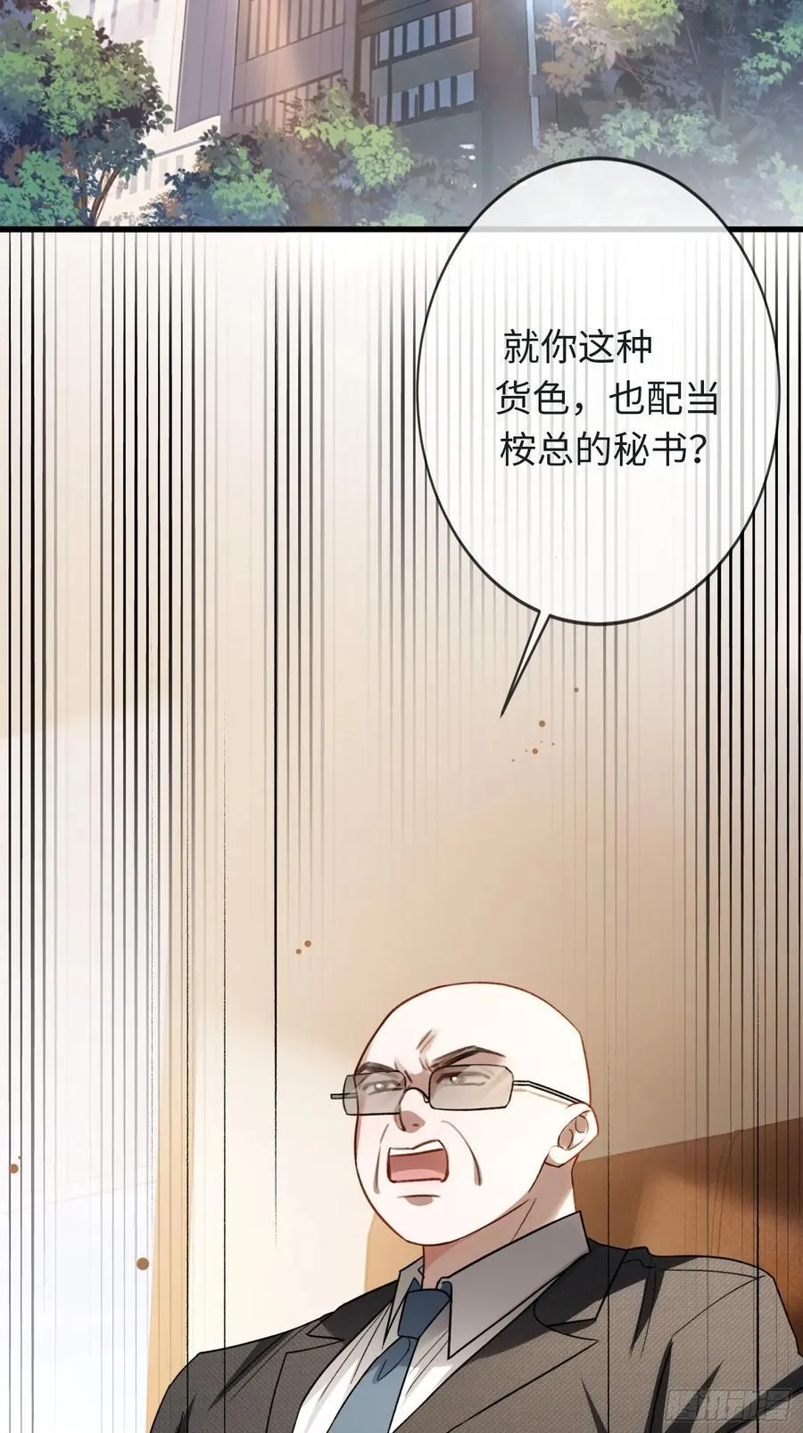 85 霸总吃瘪2