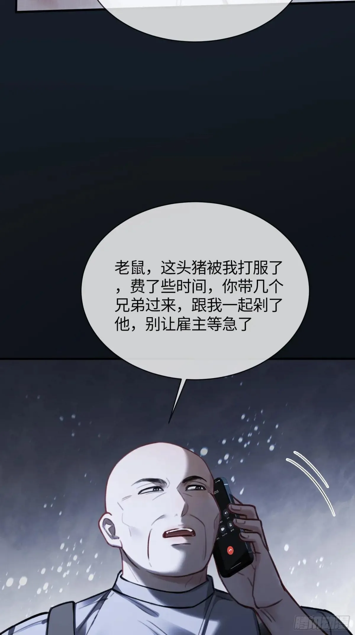 93 迟来的告白13
