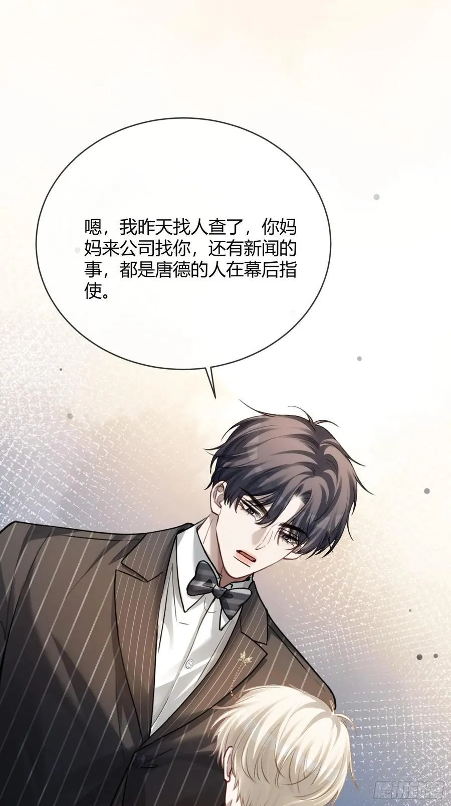 89 我真的做错了……26