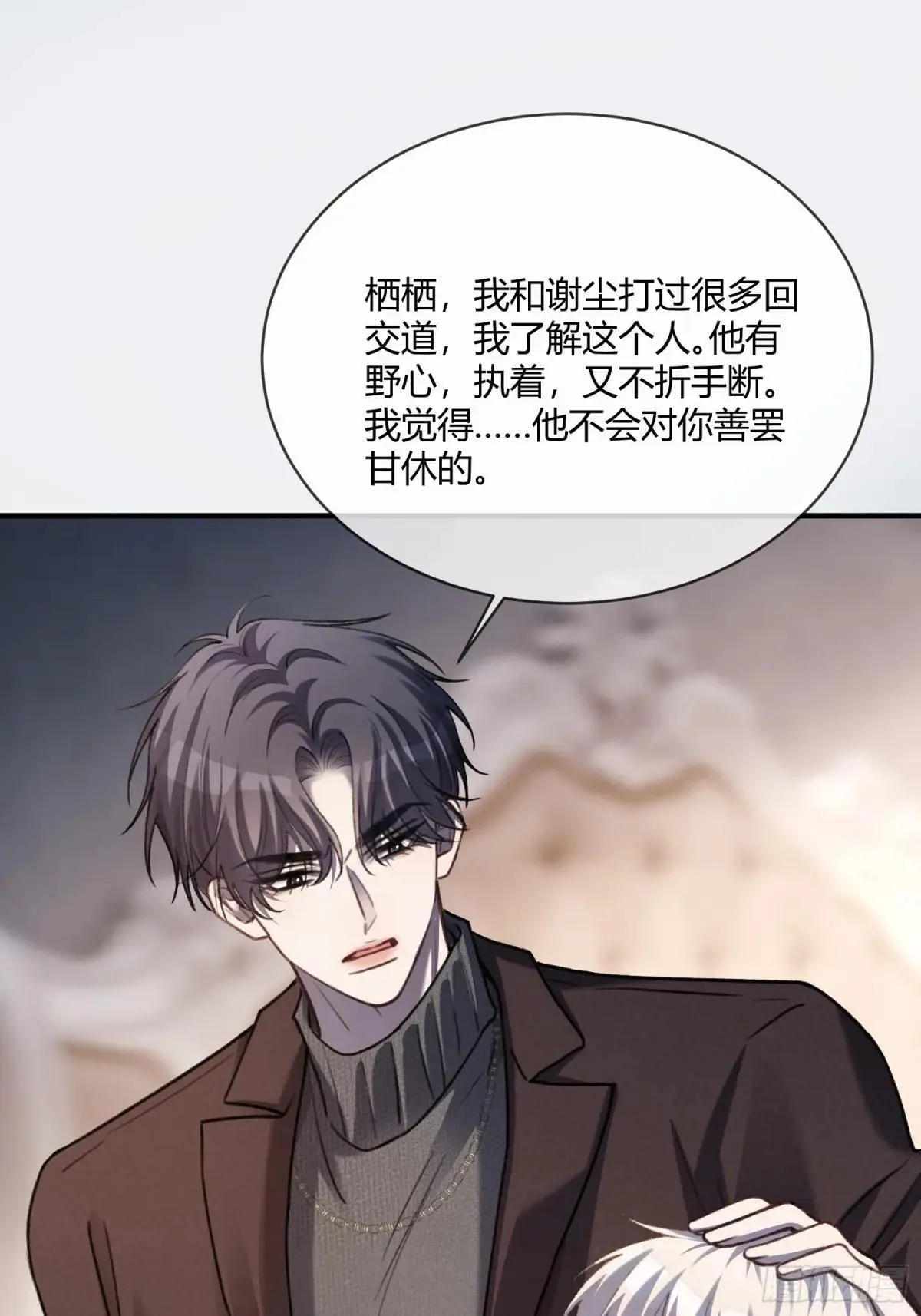 91 订婚风波14