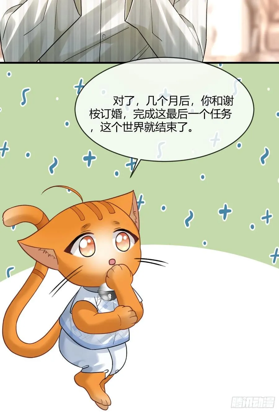89 我真的做错了……38