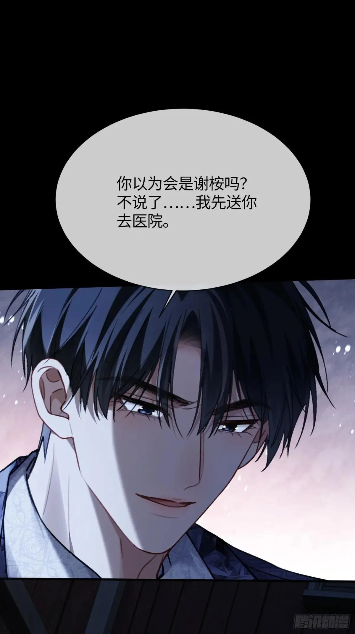 93 迟来的告白24