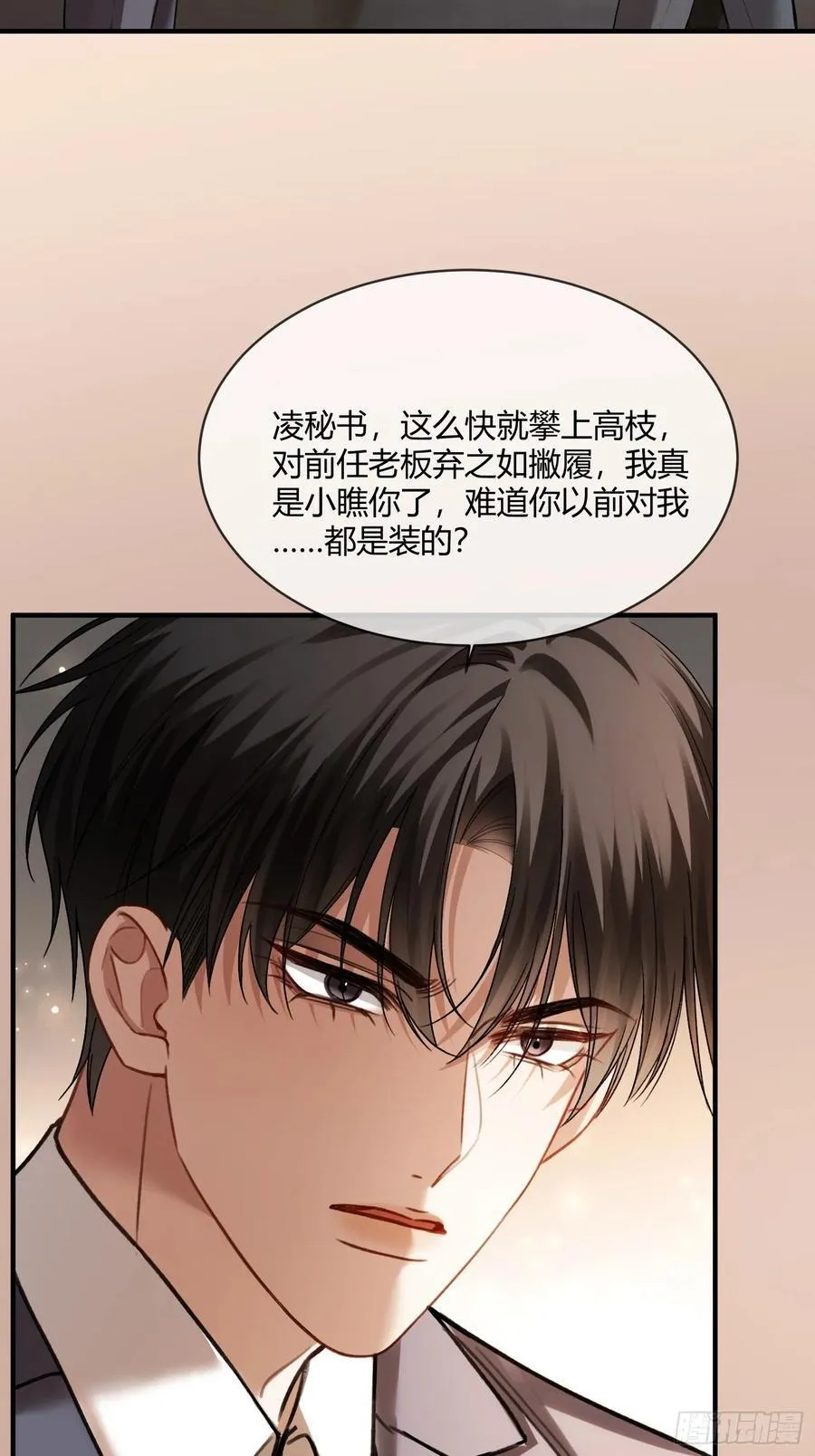 85 霸总吃瘪34